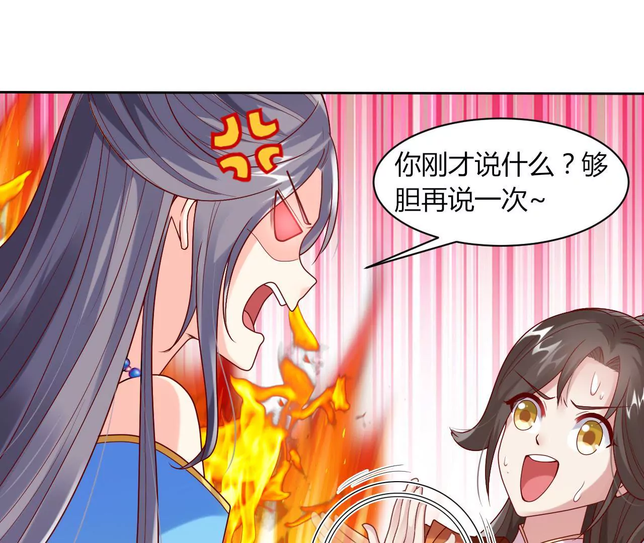 第38话 共度春宵(1/2)-第40话