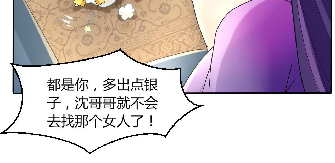 第40话 危险！采儿(1/2)-第42话