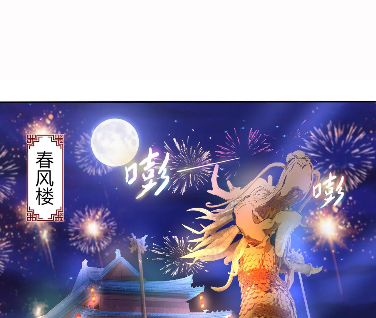 第40话 危险！采儿(1/2)-第42话