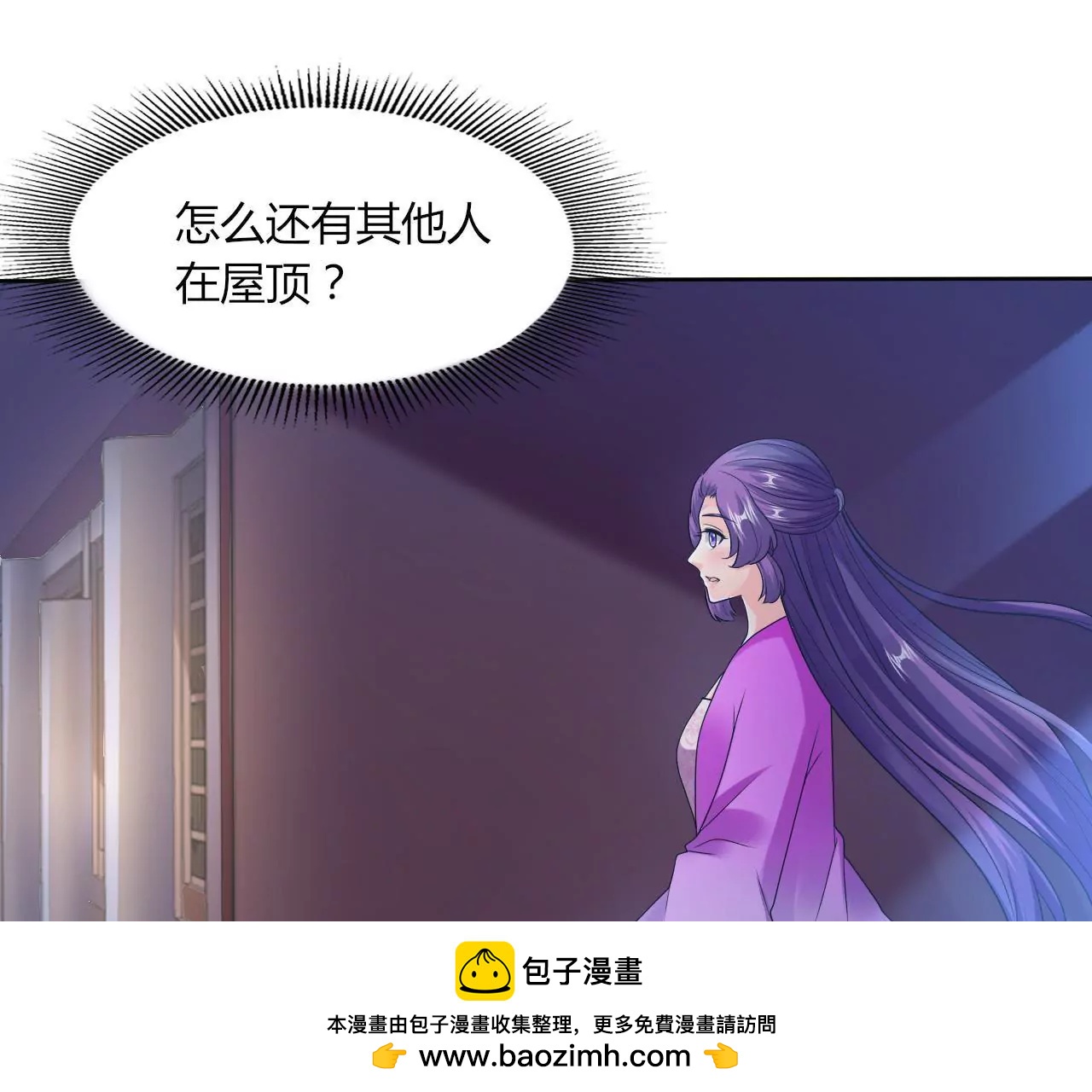 第40话 危险！采儿(1/2)-第42话