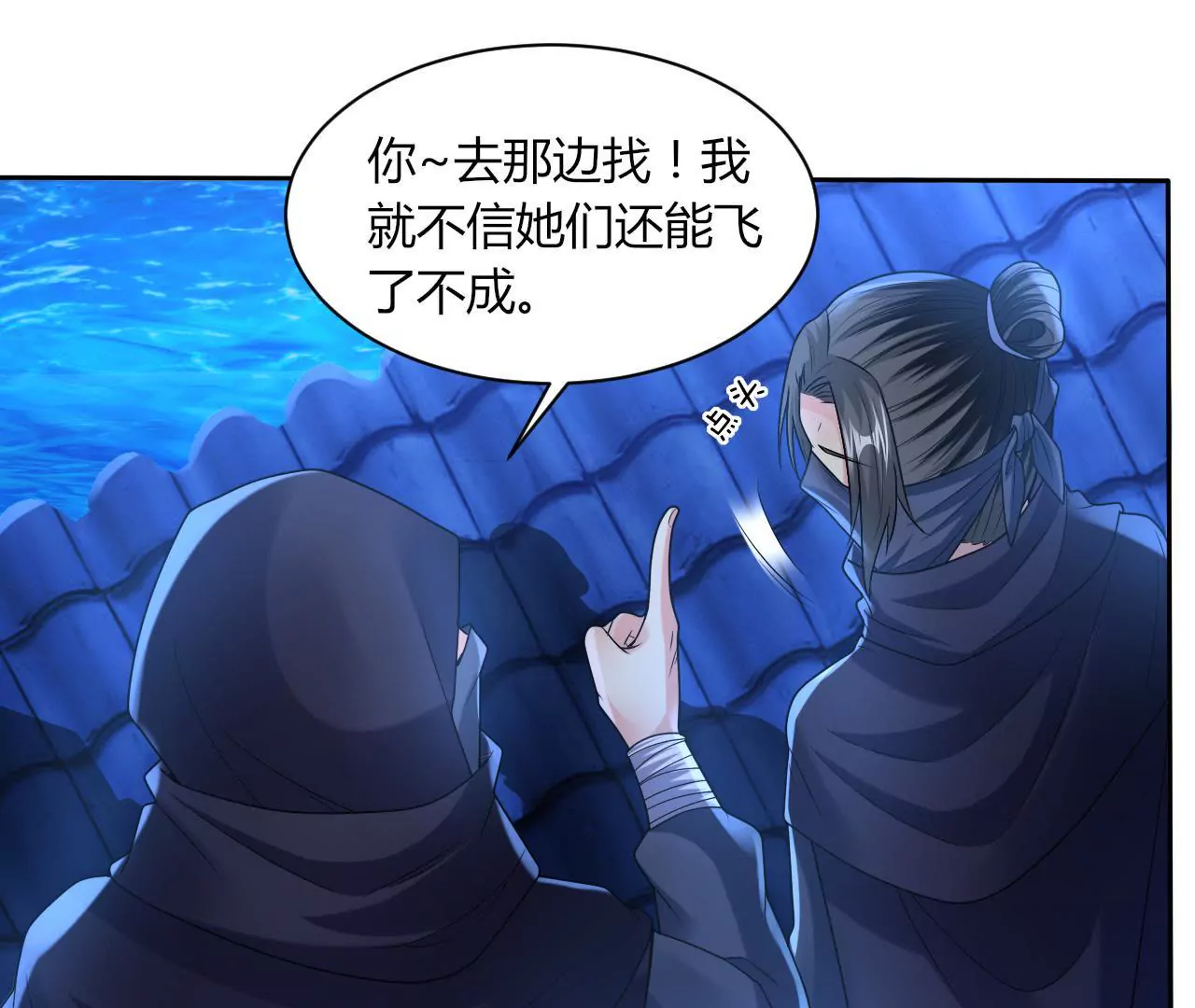 第42话 危机不断(1/2)-第44话