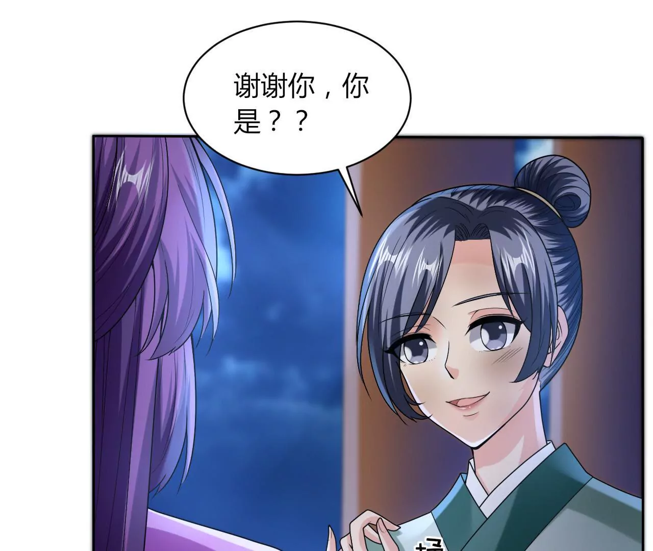 第42话 危机不断(1/2)-第44话