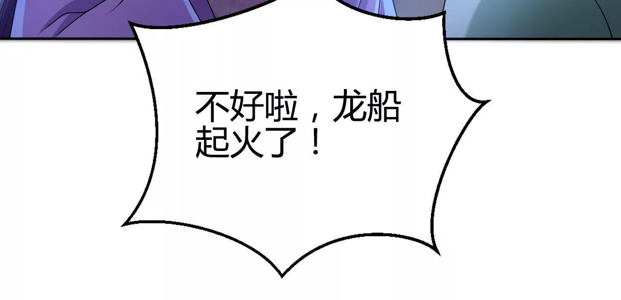 第42话 危机不断(1/2)-第44话