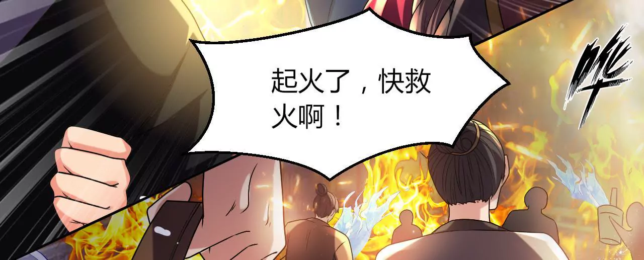 第42话 危机不断(1/2)-第44话