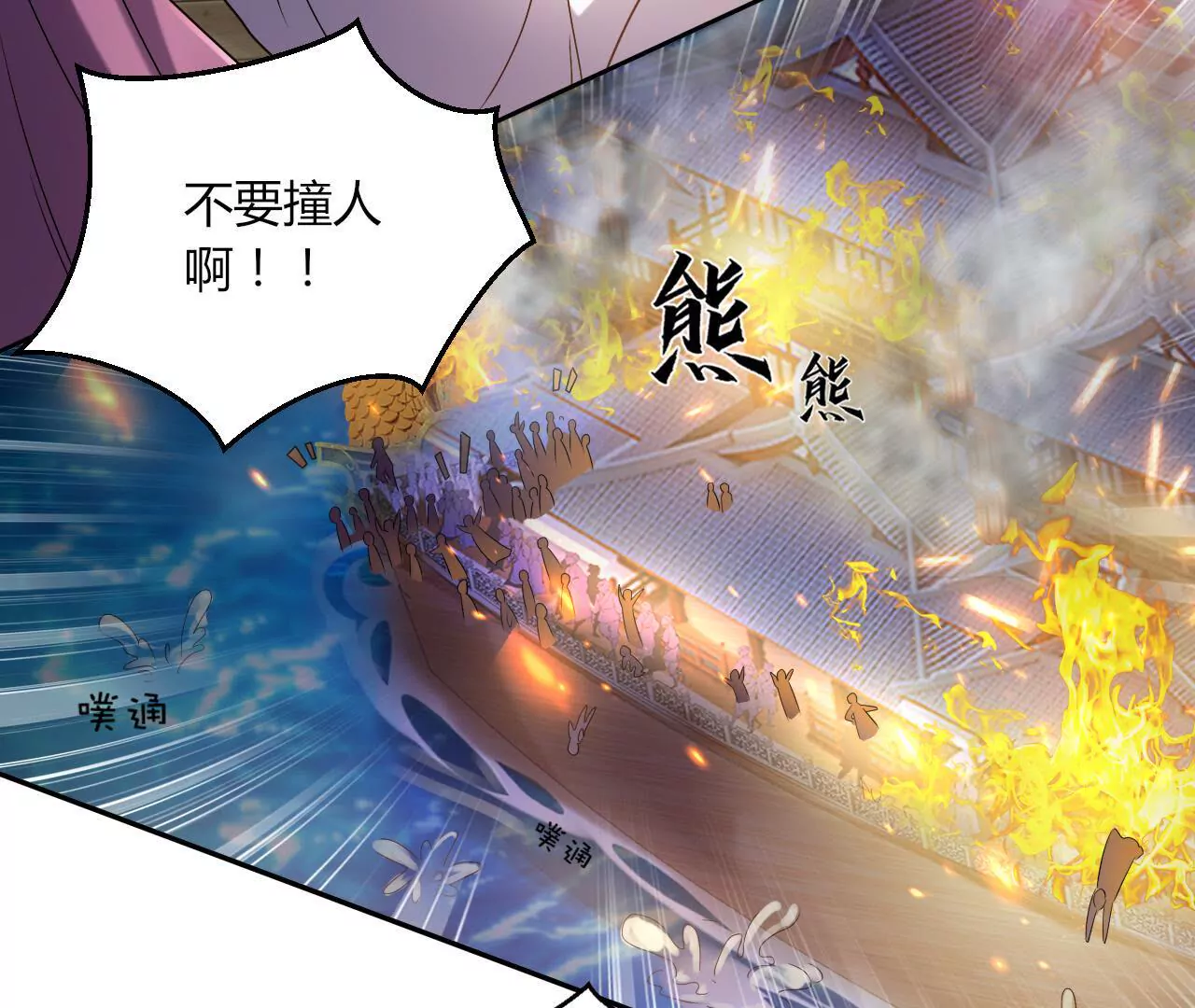 第42话 危机不断(1/2)-第44话