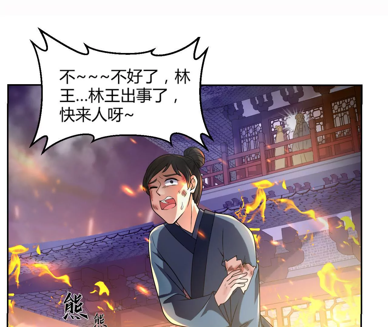 第42话 危机不断(1/2)-第44话
