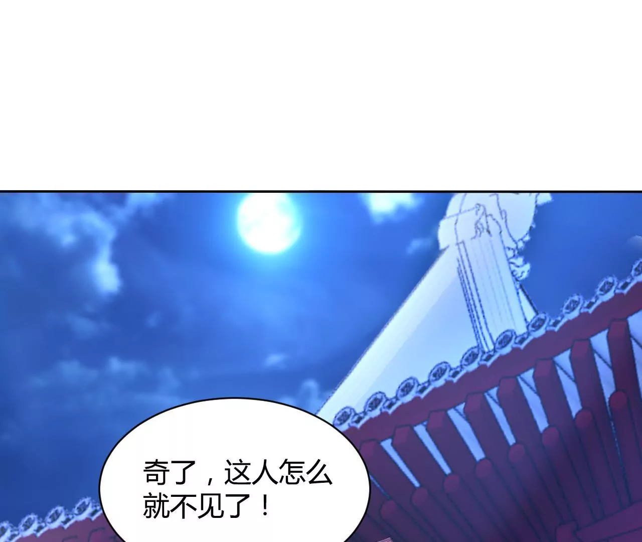 第42话 危机不断(1/2)-第44话