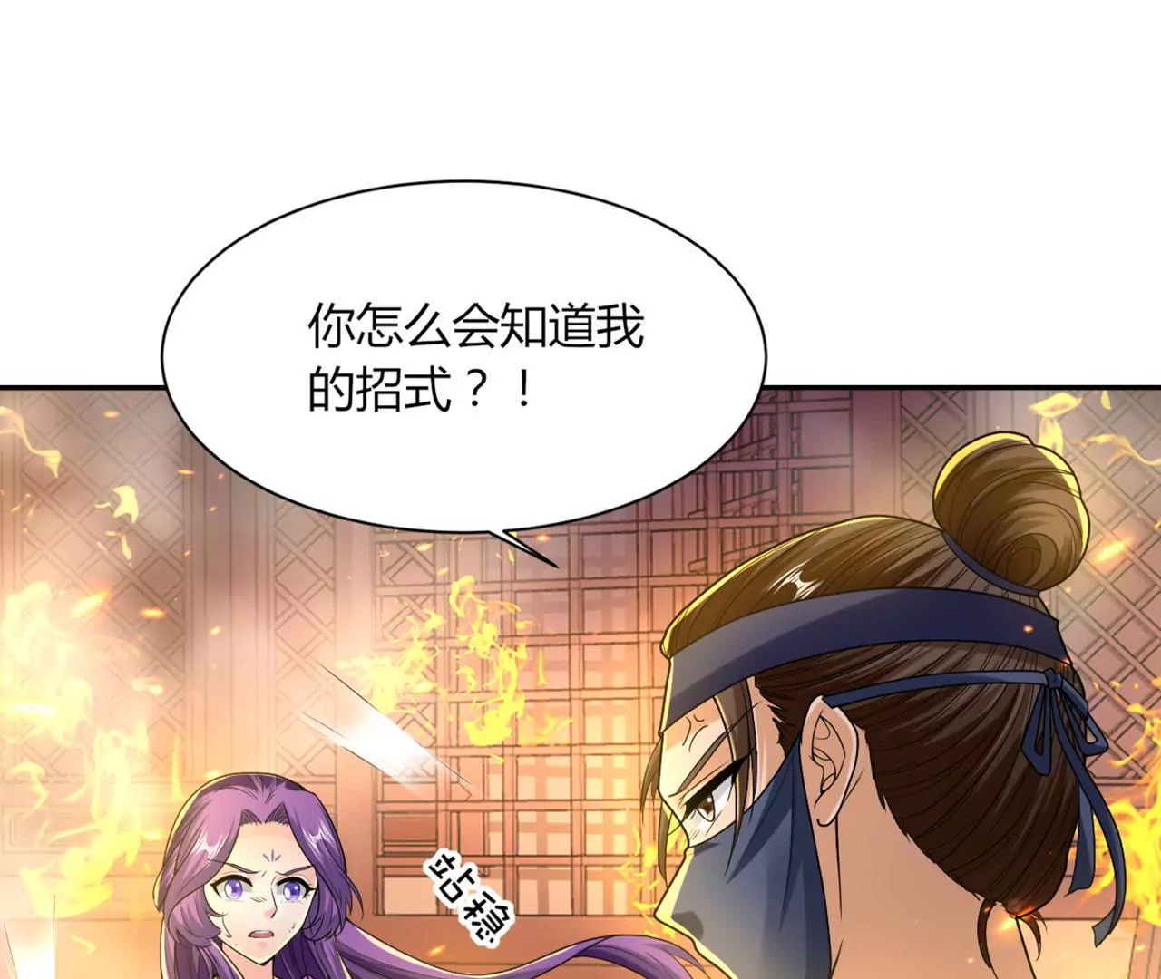 第44话 激战(1/3)-第46话