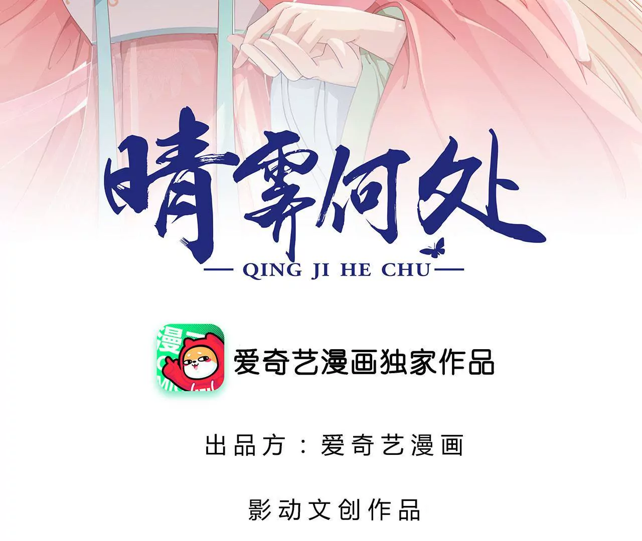 第44话 激战(1/3)-第46话