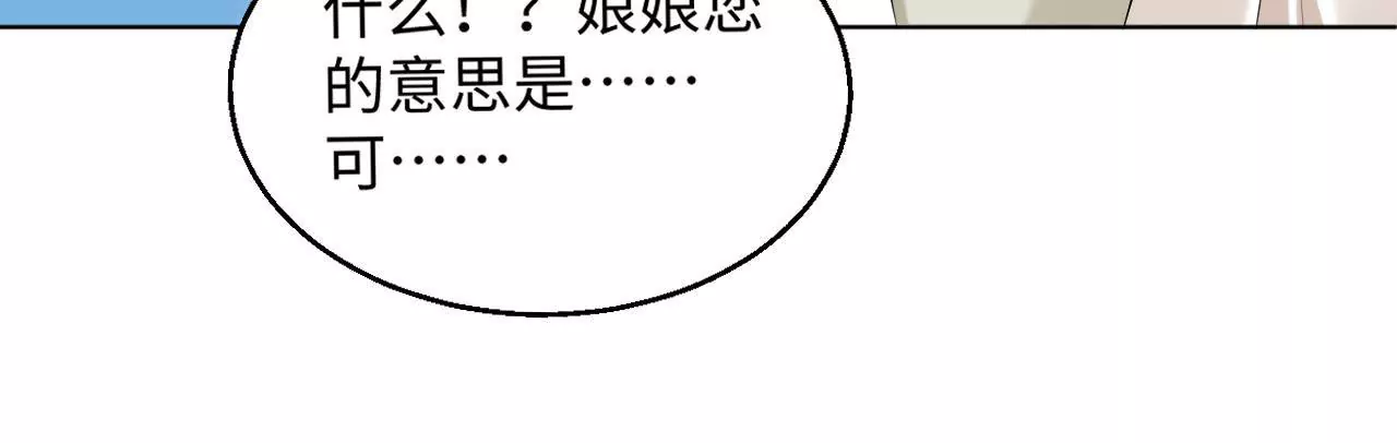 第46话 共浴？侍寝？(1/2)-第48话