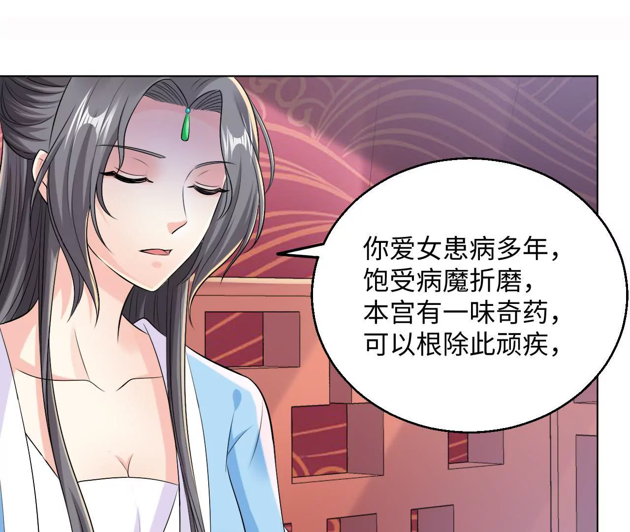 第46话 共浴？侍寝？(1/2)-第48话