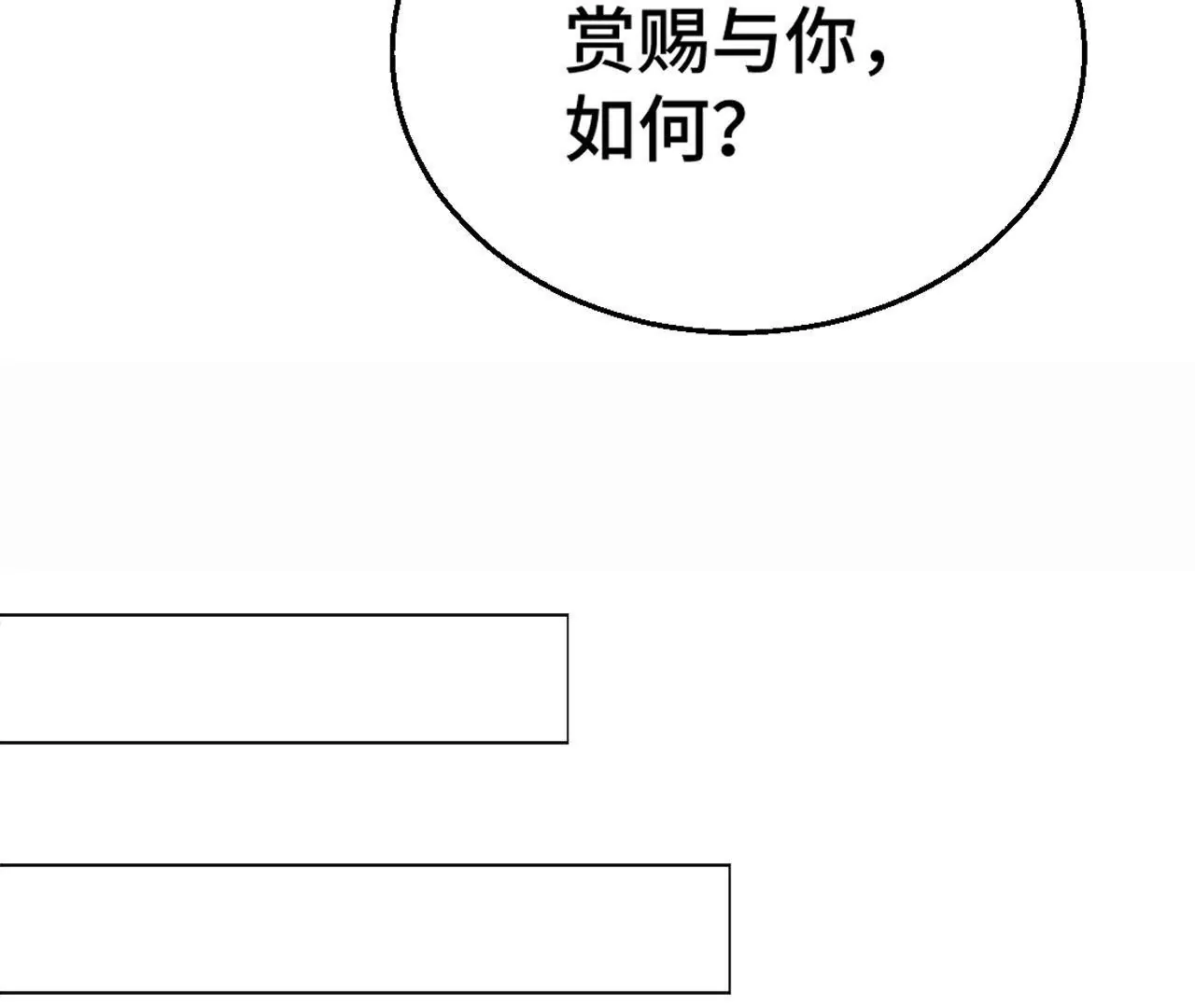 第46话 共浴？侍寝？(1/2)-第48话