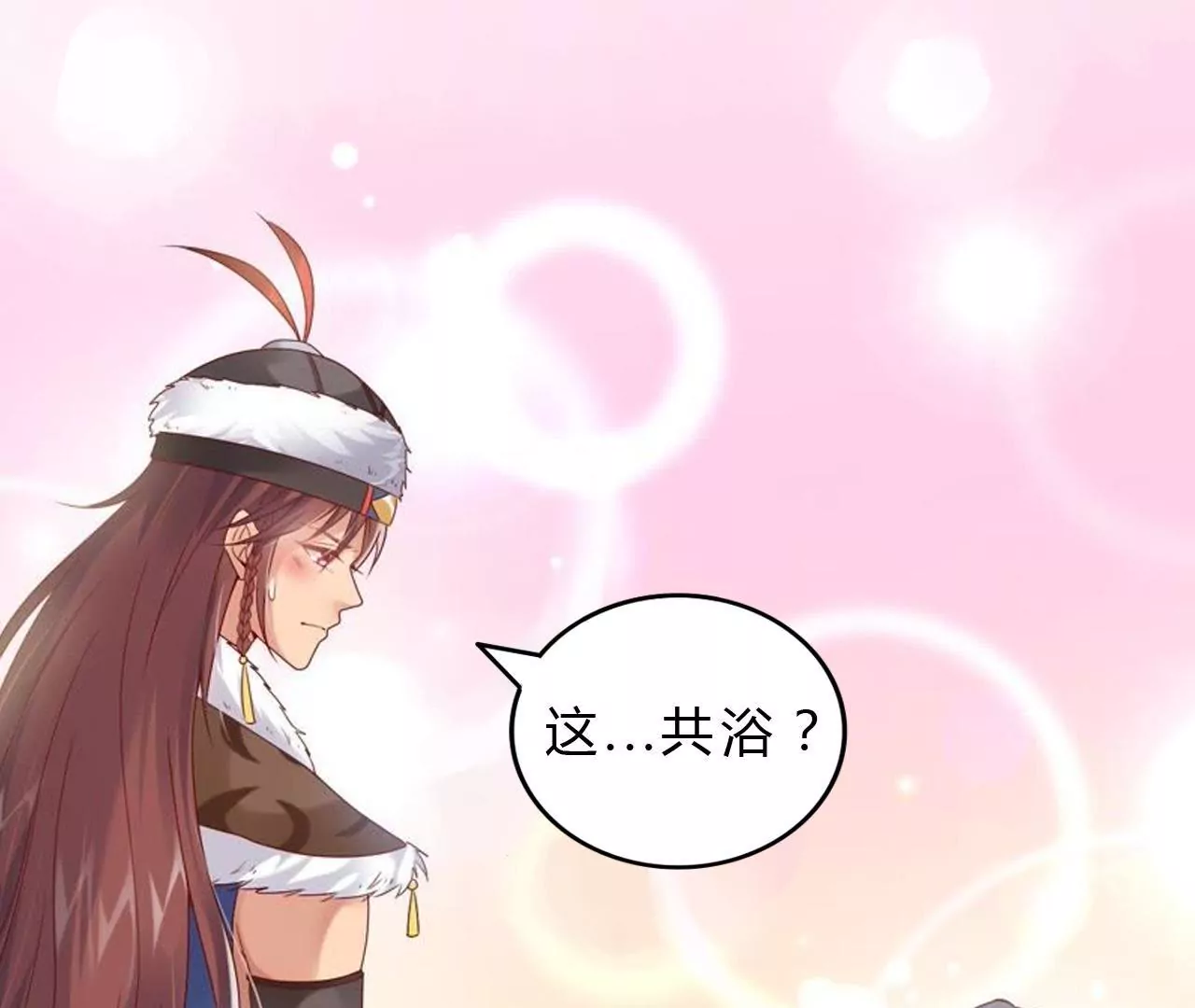 第46话 共浴？侍寝？(1/2)-第48话