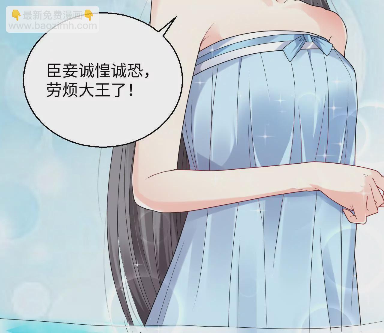 第46话 共浴？侍寝？(1/2)-第48话
