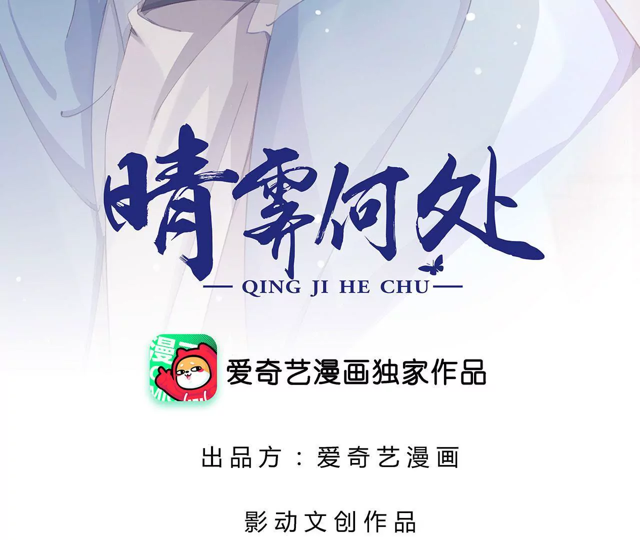 第46话 共浴？侍寝？(1/2)-第48话