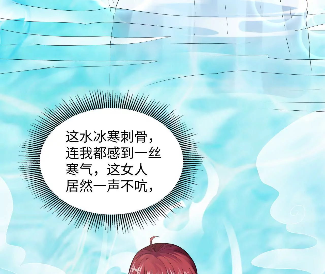 第46话 共浴？侍寝？(1/2)-第48话