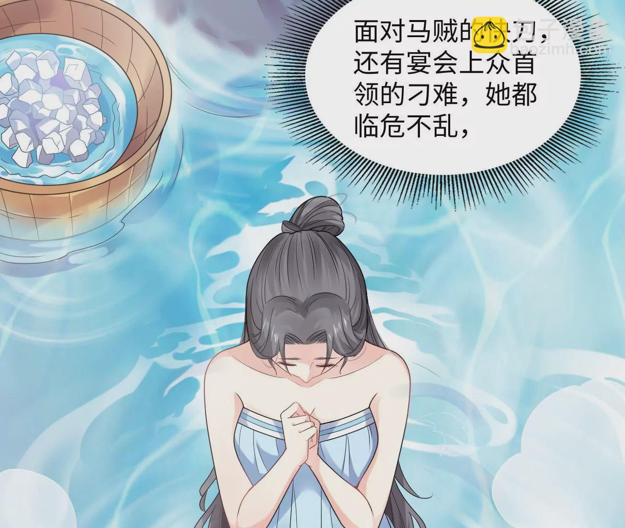 第46话 共浴？侍寝？(1/2)-第48话