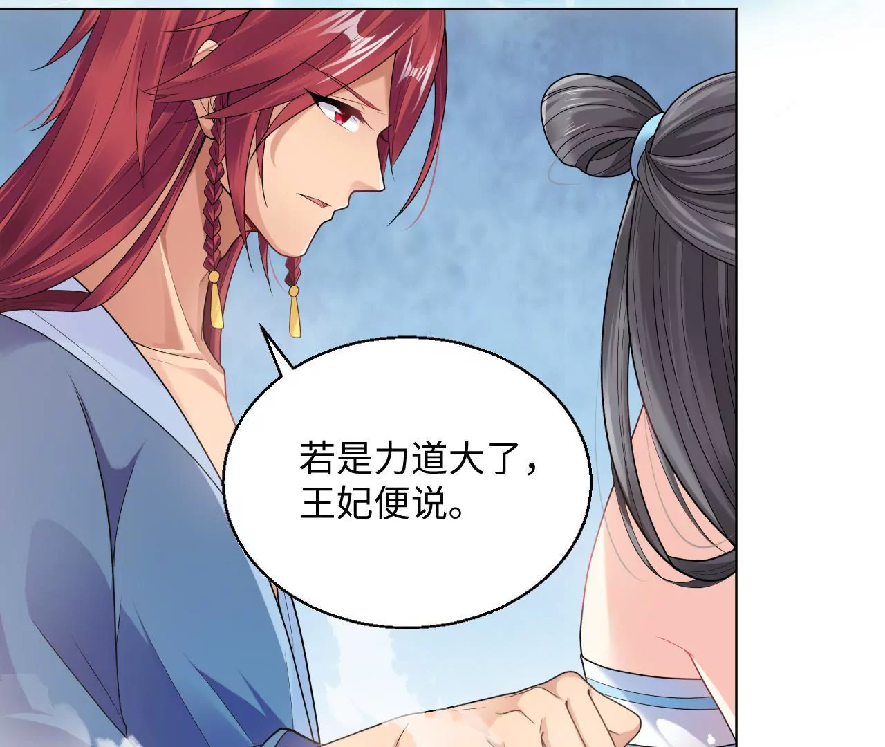 第46话 共浴？侍寝？(1/2)-第48话