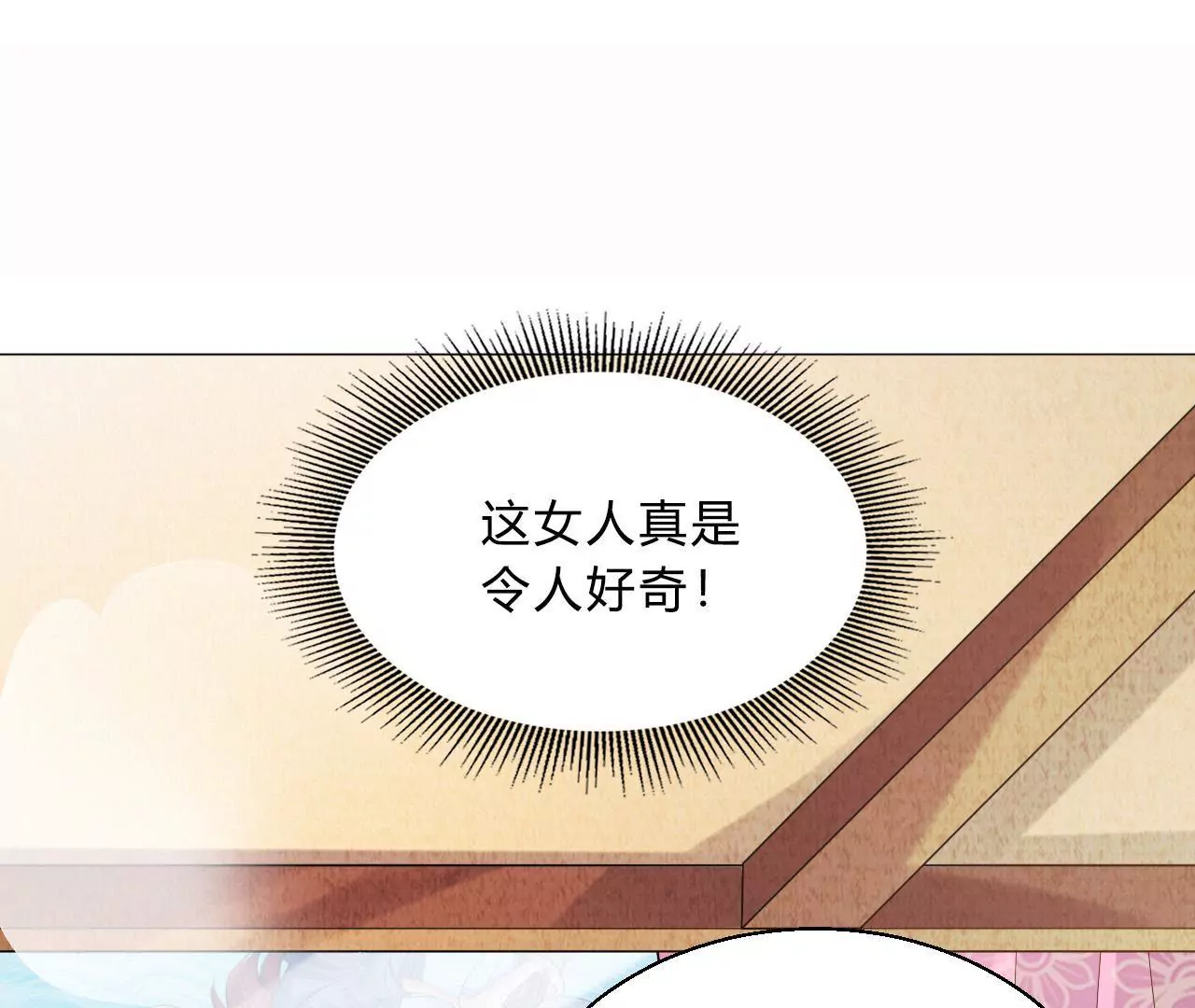 第46话 共浴？侍寝？(1/2)-第48话