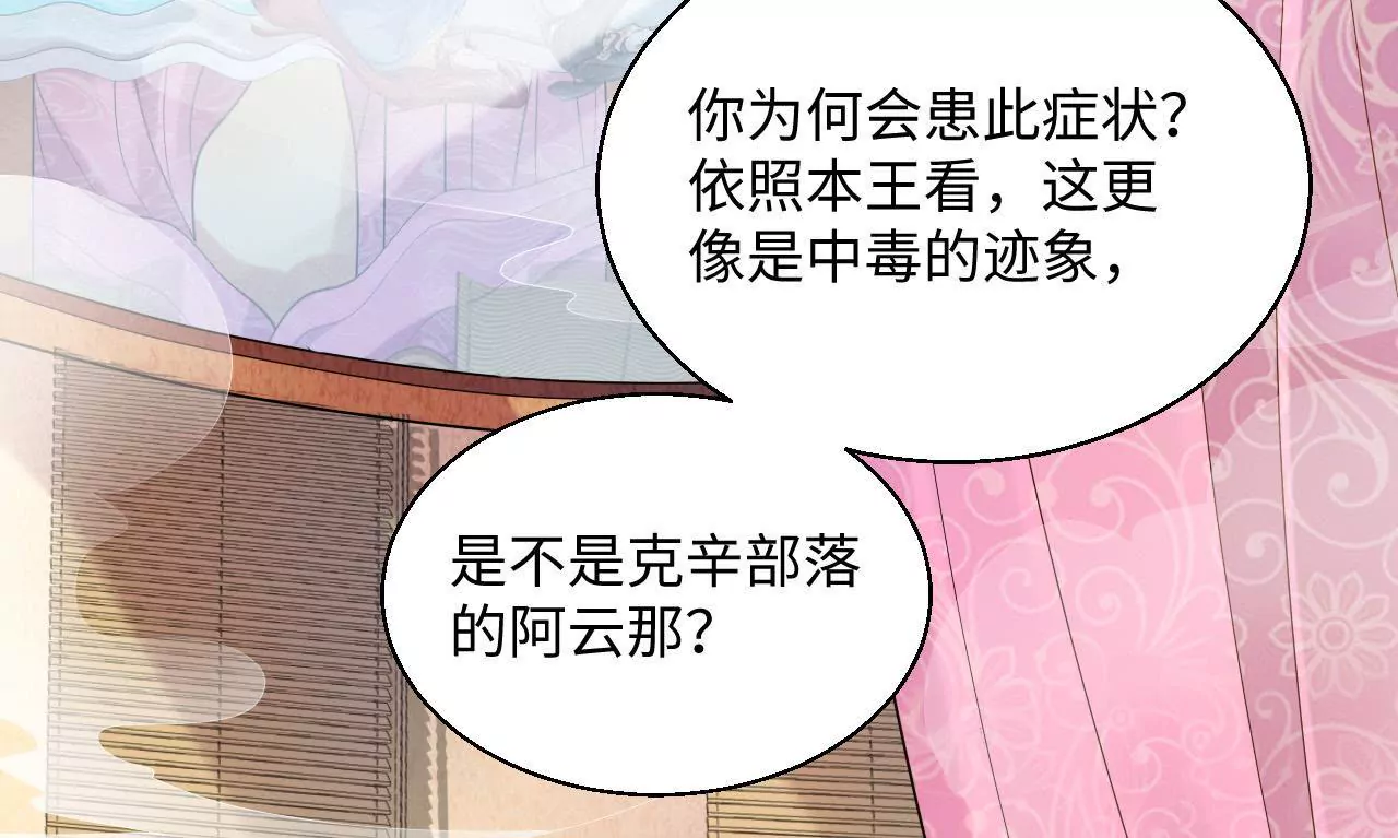第46话 共浴？侍寝？(1/2)-第48话