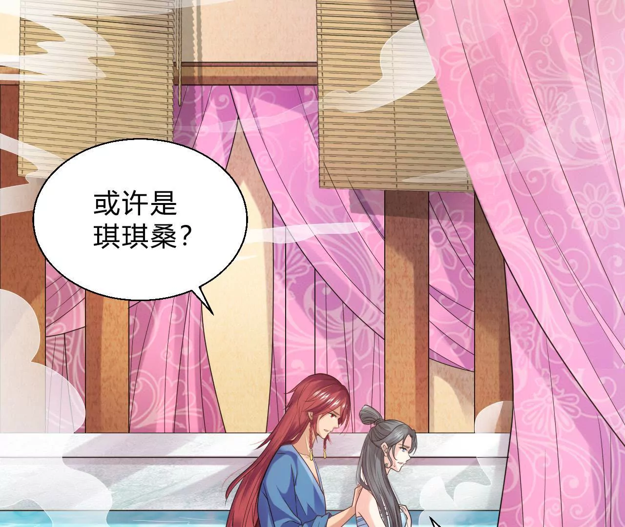 第46话 共浴？侍寝？(1/2)-第48话