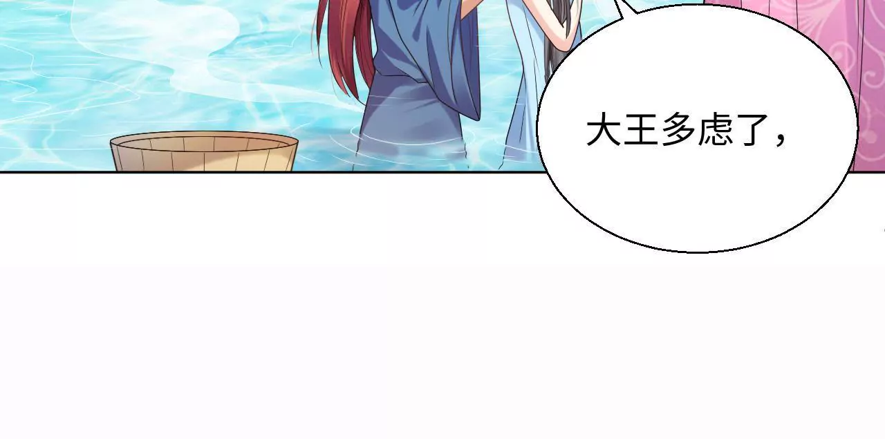 第46话 共浴？侍寝？(1/2)-第48话