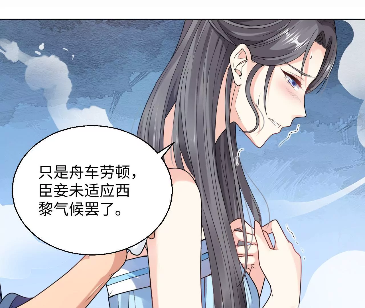 第46话 共浴？侍寝？(1/2)-第48话
