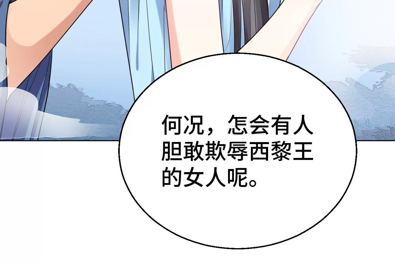 第46话 共浴？侍寝？(1/2)-第48话