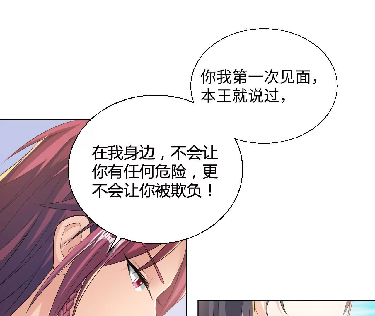第46话 共浴？侍寝？(1/2)-第48话