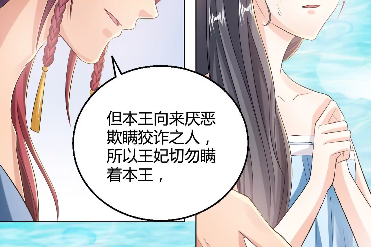第46话 共浴？侍寝？(1/2)-第48话