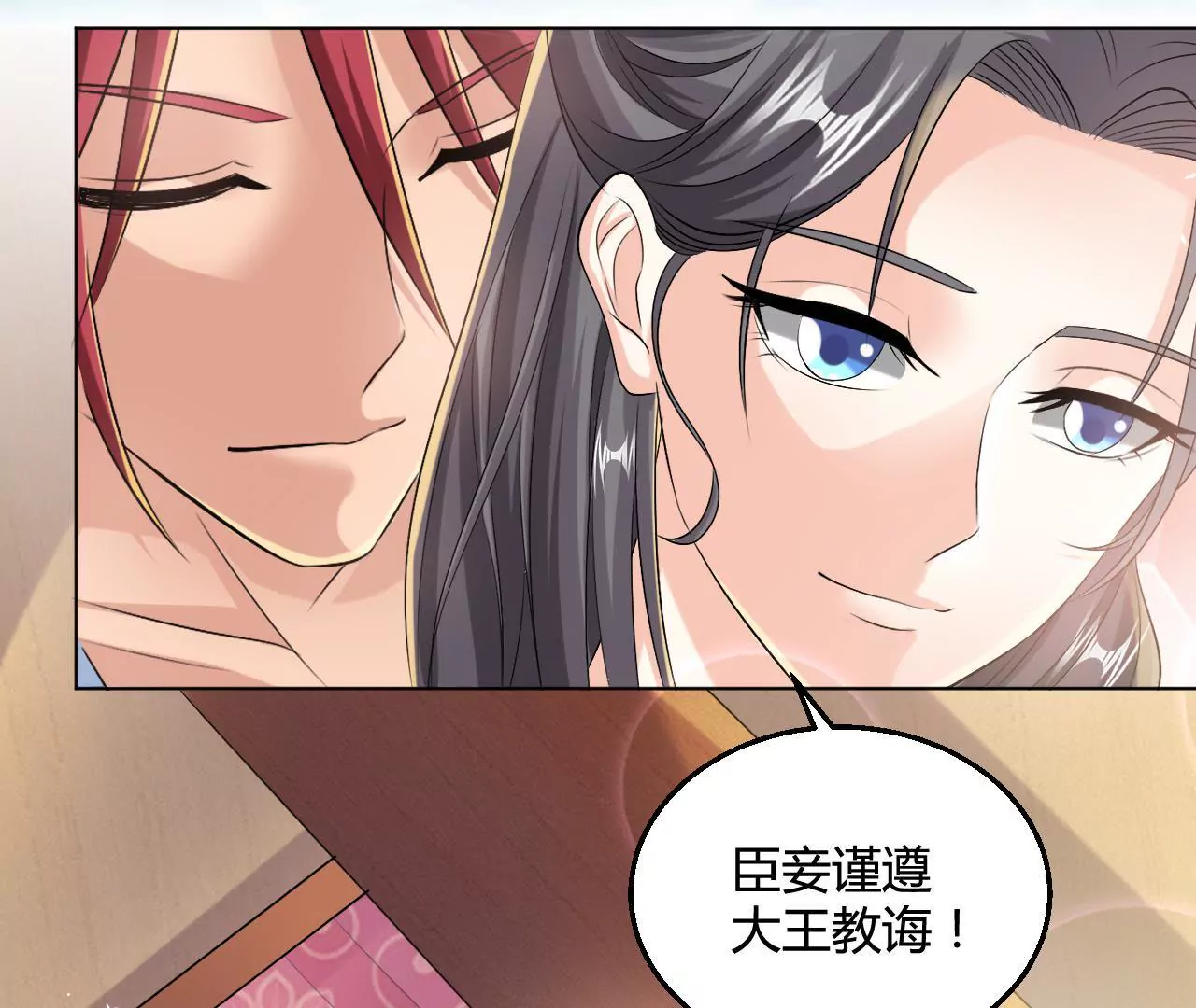 第46话 共浴？侍寝？(1/2)-第48话