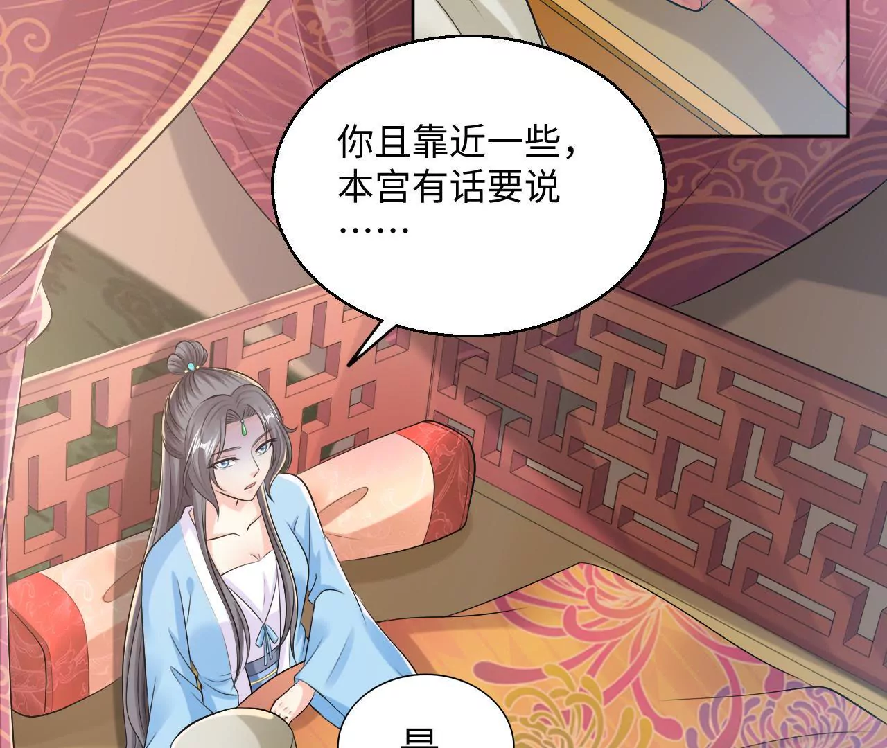第46话 共浴？侍寝？(1/2)-第48话
