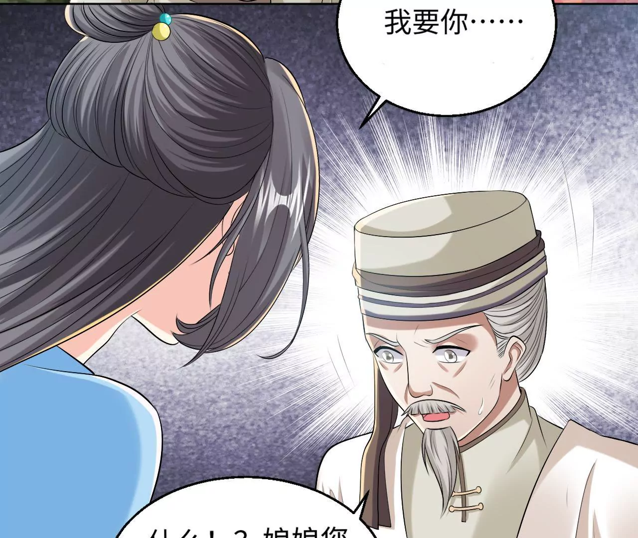 第46话 共浴？侍寝？(1/2)-第48话