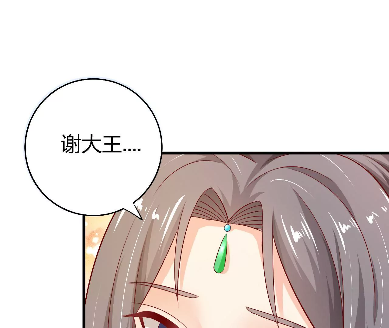 第48话 蓬山遇险(1/3)-第50话
