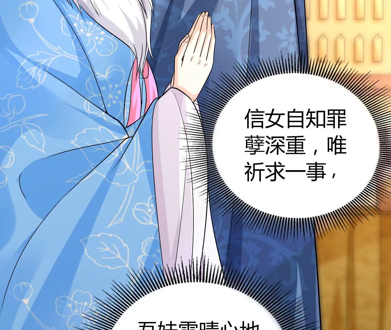 第48话 蓬山遇险(1/3)-第50话