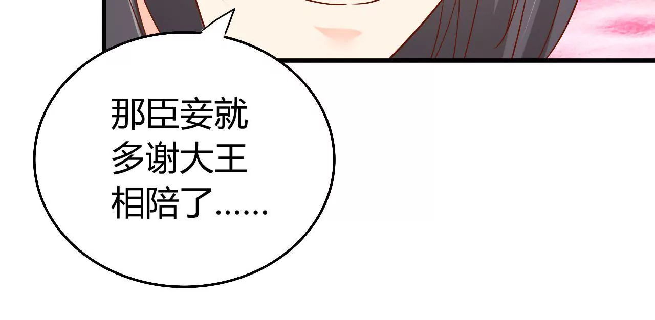 第48话 蓬山遇险(1/3)-第50话