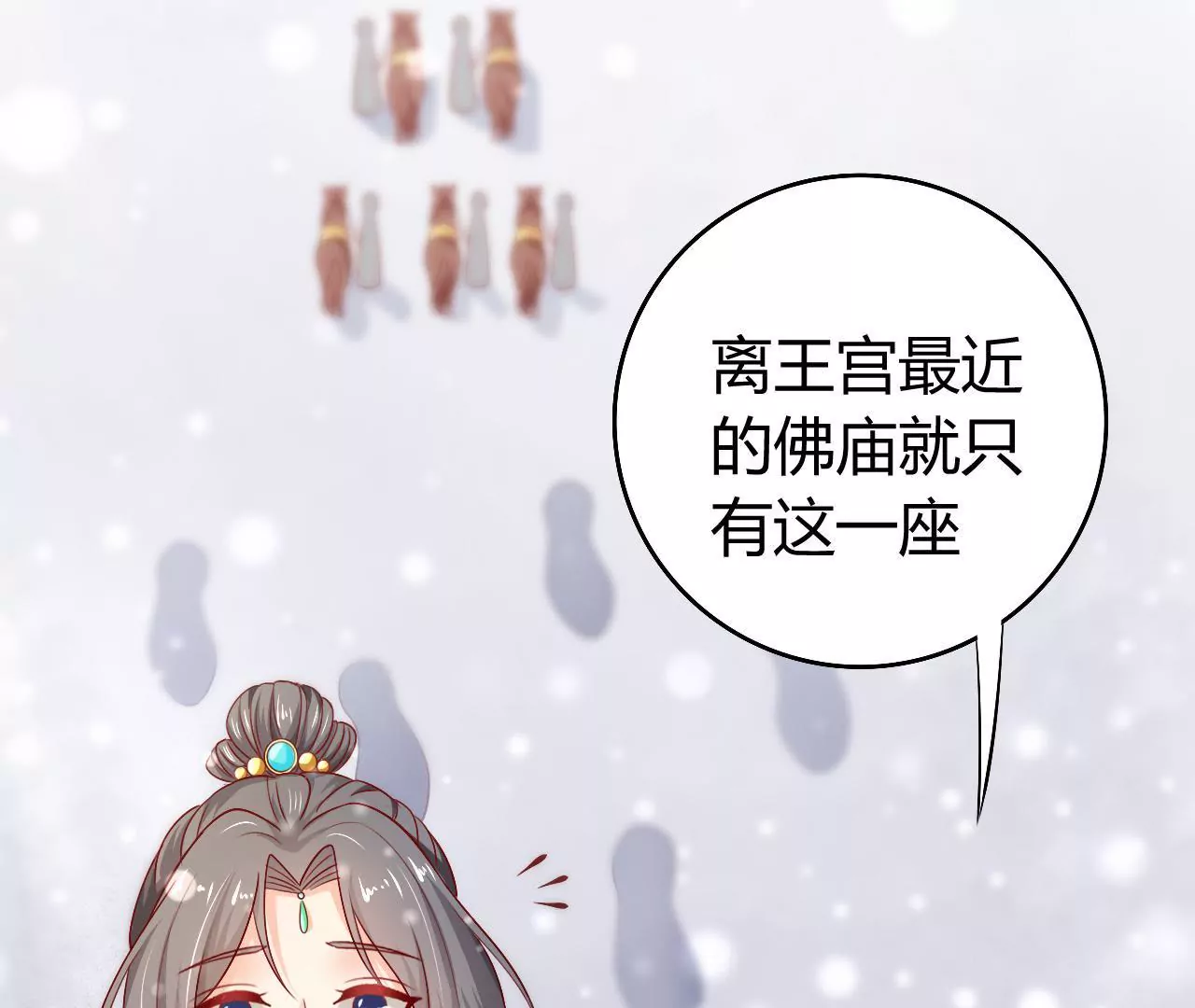 第48话 蓬山遇险(1/3)-第50话