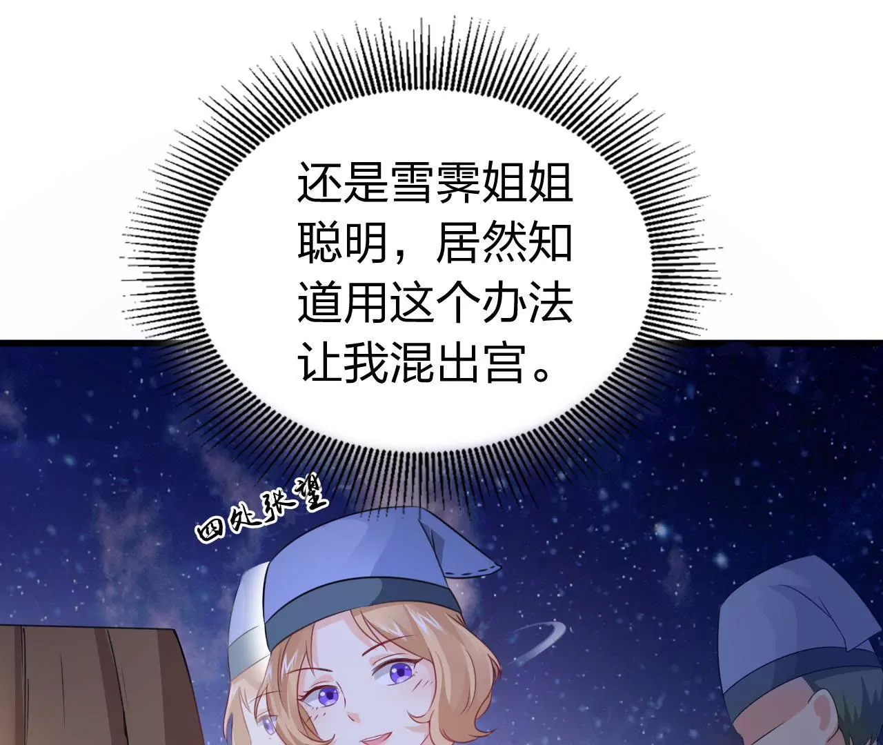 第4话 逃婚与密谋(1/3)-第6话