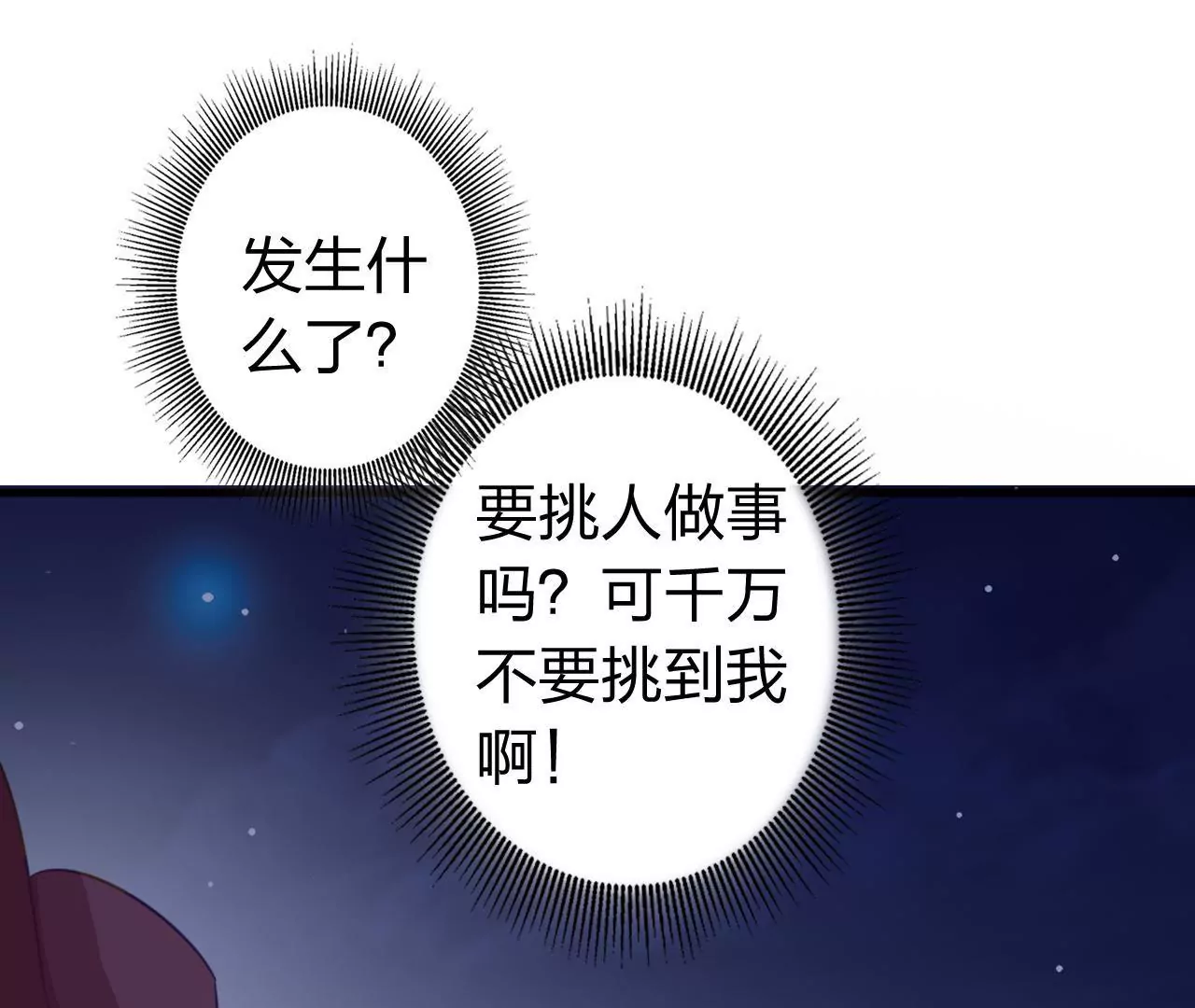第4话 逃婚与密谋(1/3)-第6话