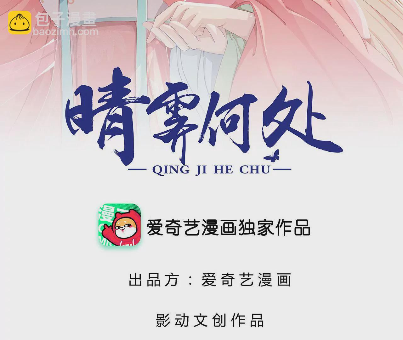 第4话 逃婚与密谋(1/3)-第6话