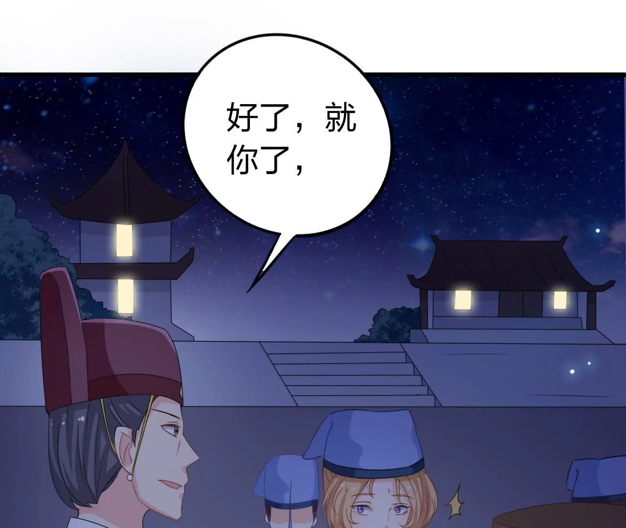 第4话 逃婚与密谋(1/3)-第6话