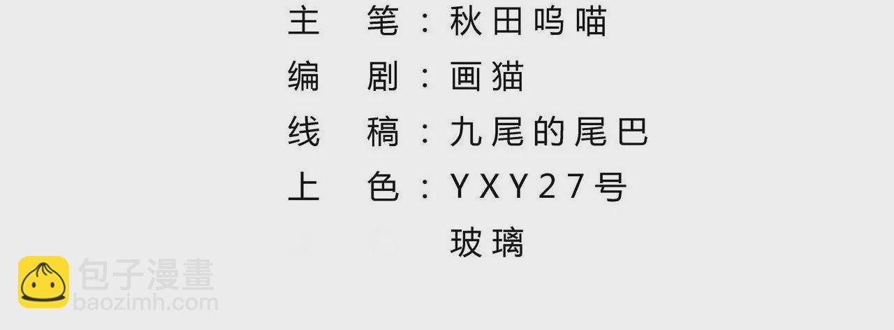 第4话 逃婚与密谋(1/3)-第6话