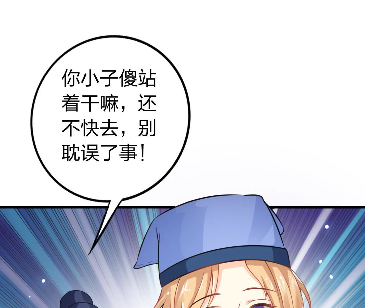 第4话 逃婚与密谋(1/3)-第6话