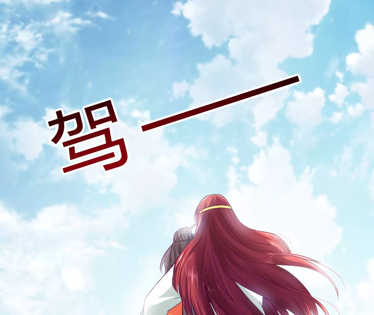 第50话 西黎皇都(1/2)-第52话