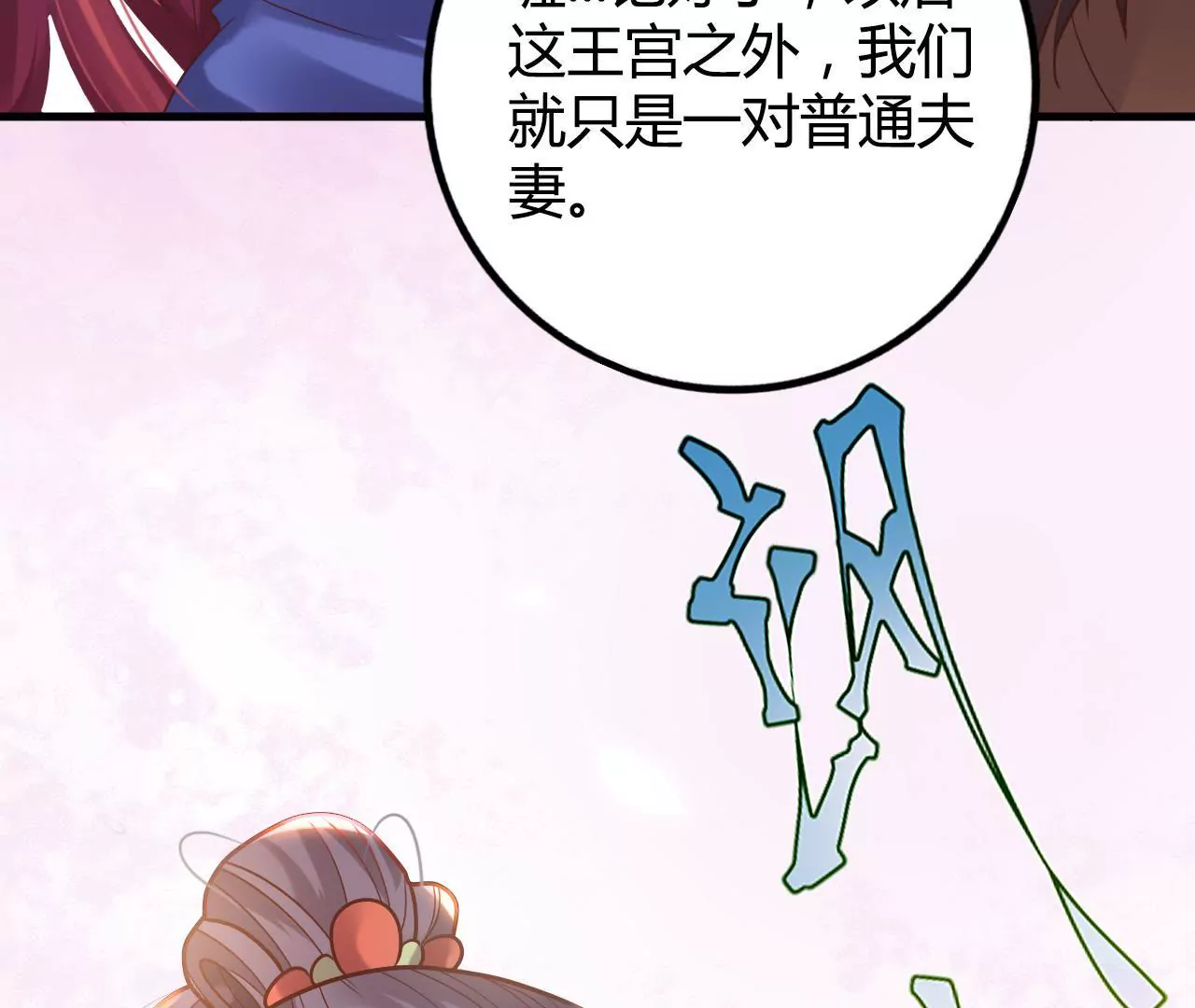 第50话 西黎皇都(1/2)-第52话