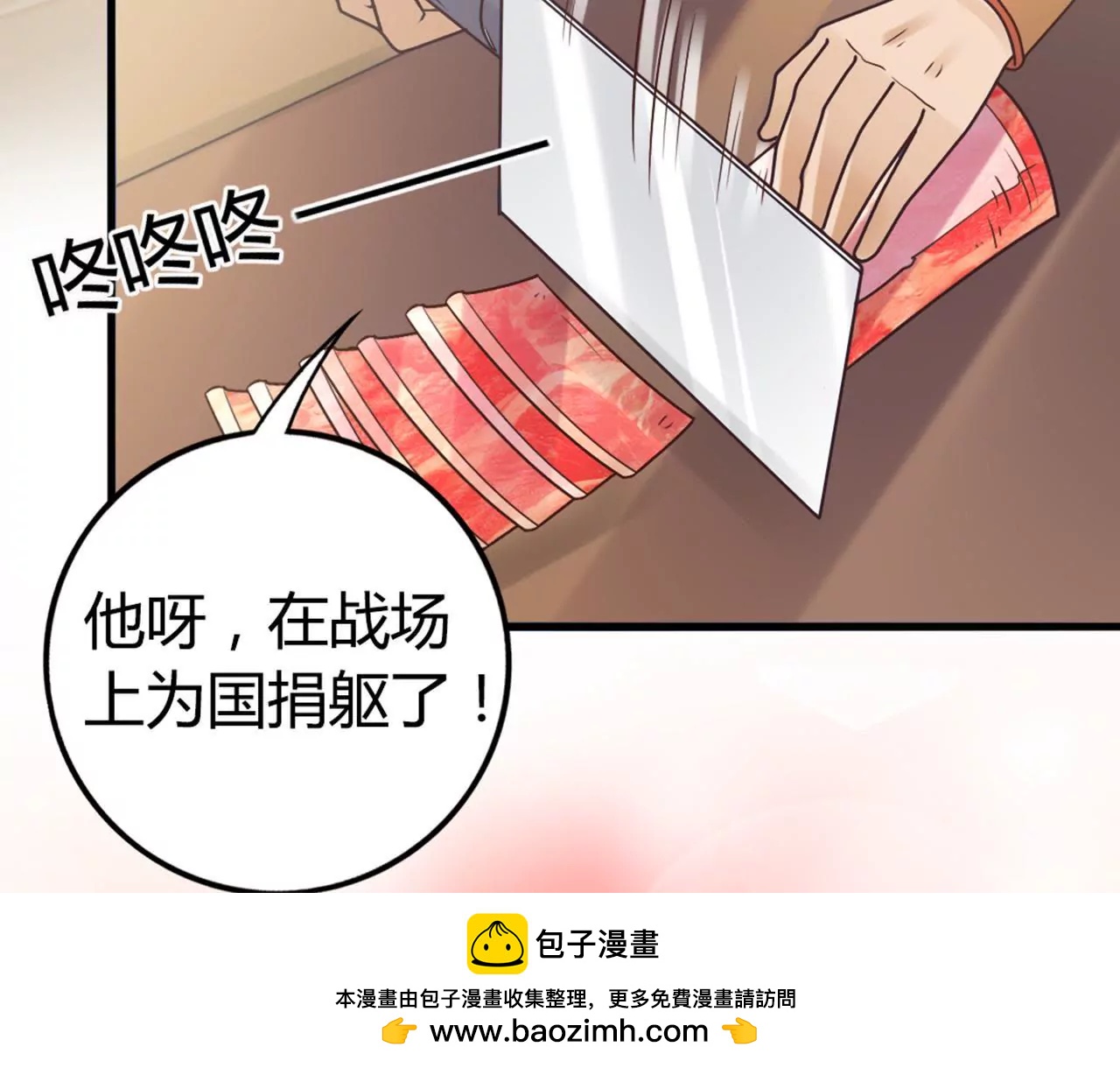 第50话 西黎皇都(1/2)-第52话