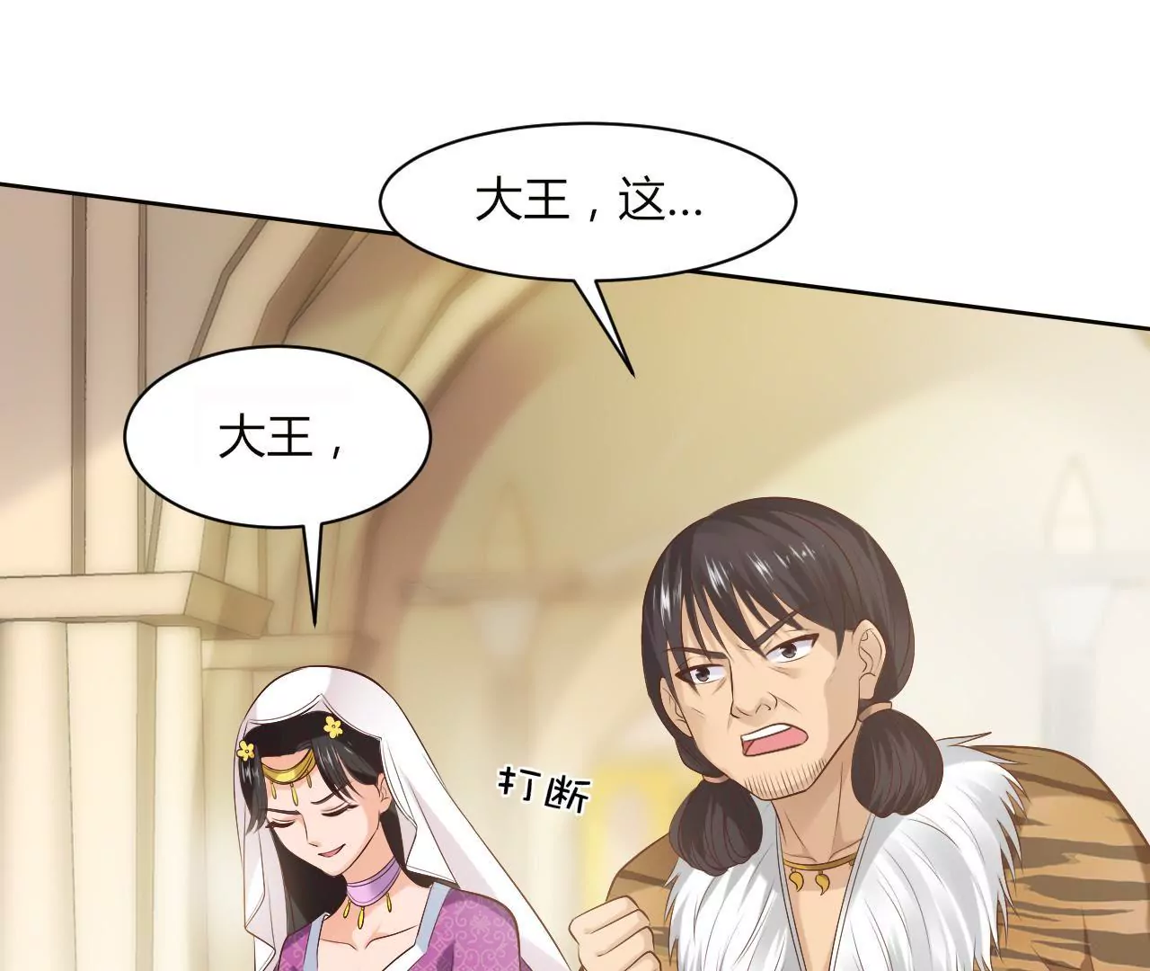 第52话 西黎太后(1/2)-第54话