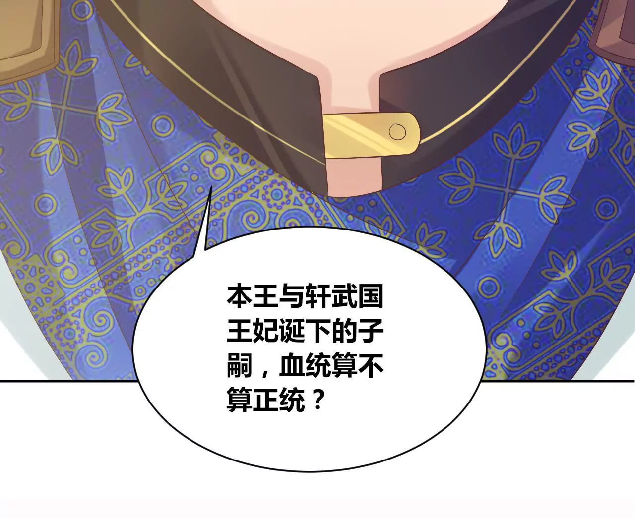第52话 西黎太后(1/2)-第54话