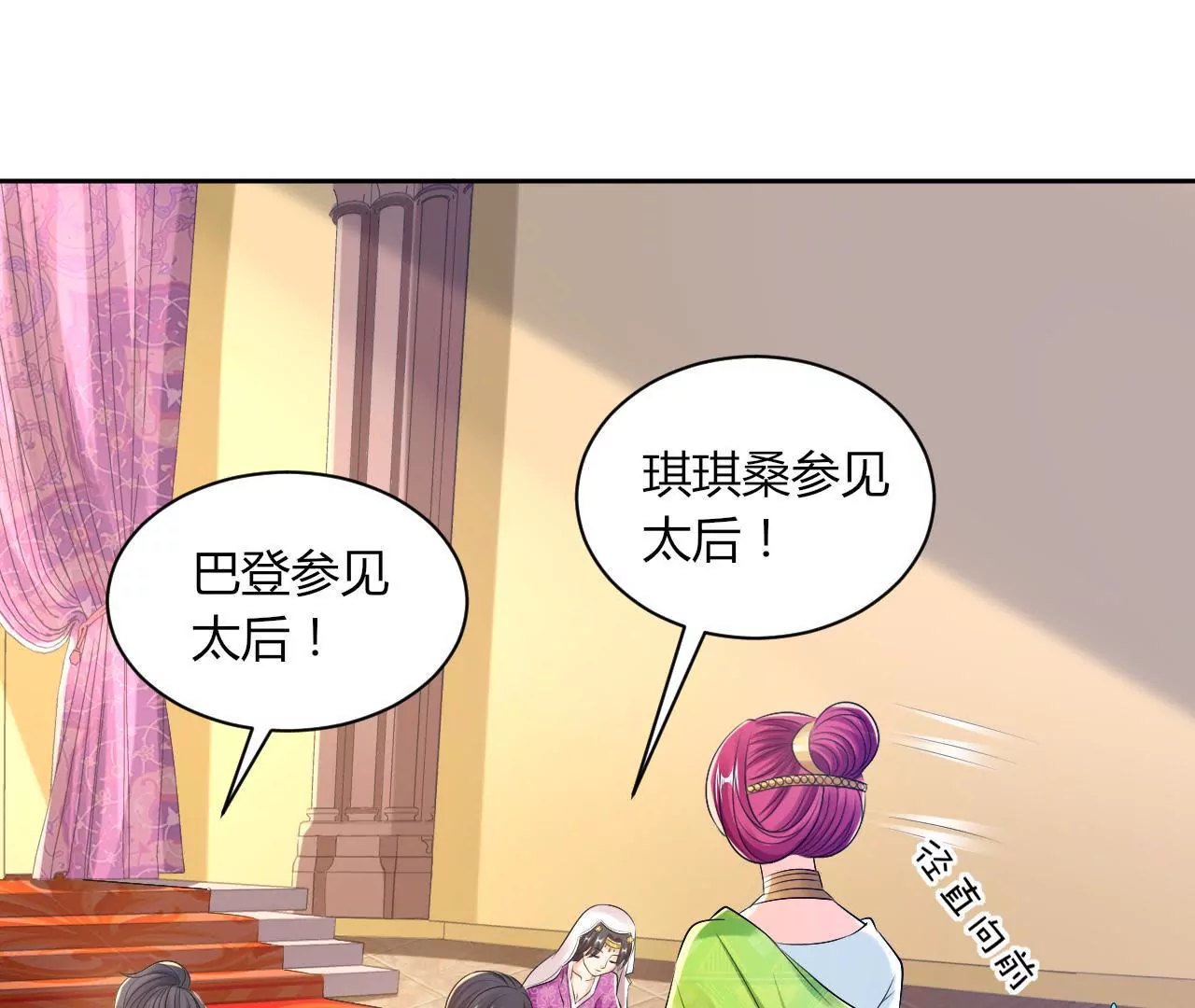 第52话 西黎太后(1/2)-第54话