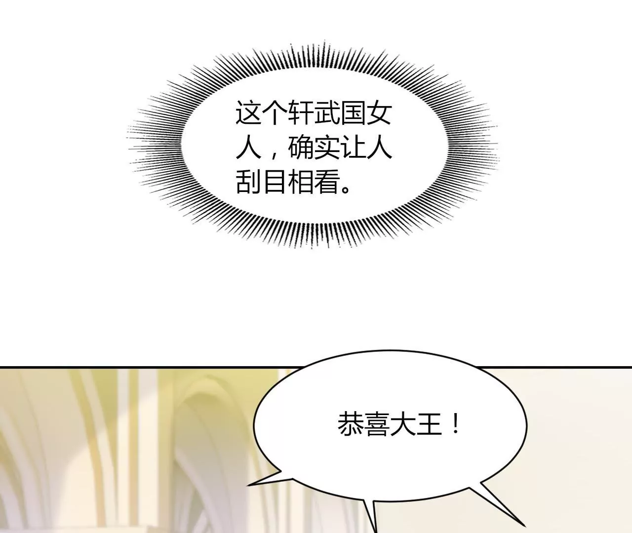 第54话 误解(1/2)-第56话